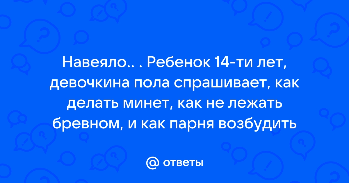 полтора год и всё сосёт - 27 ответов - Кормим грудью - Форум Дети Mail