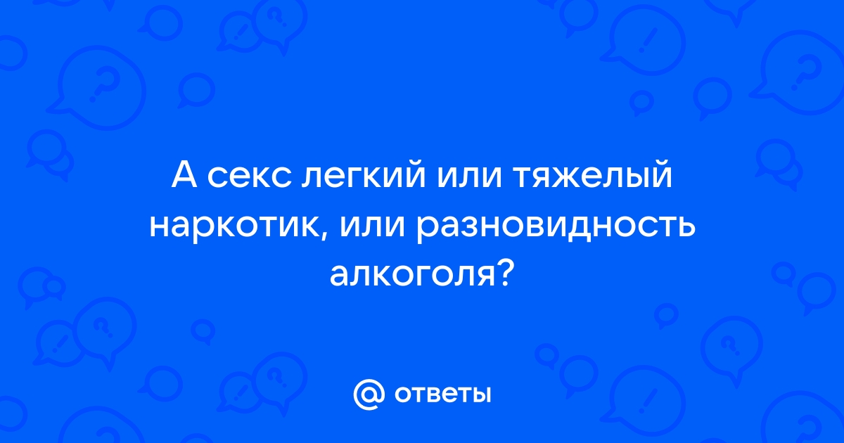 Исповедь алтайской наркоманки: В 12 лет я узнала наркотики и секс