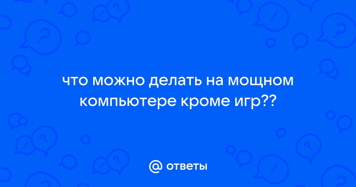 Что можно делать на ps4 кроме игр