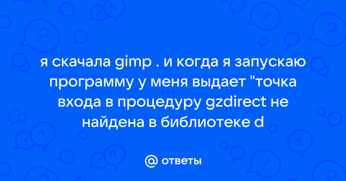 При помощи какой команды вы можете удалить пакет приложения gimp которое вы больше не используете