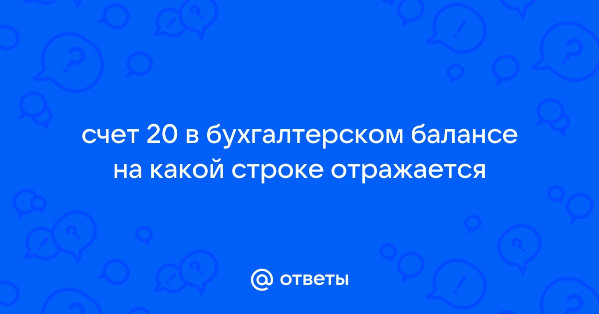 Амортизация ноутбука на какой счет 20 или 26