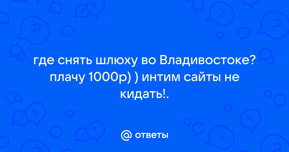 Проститутки индивидуалки