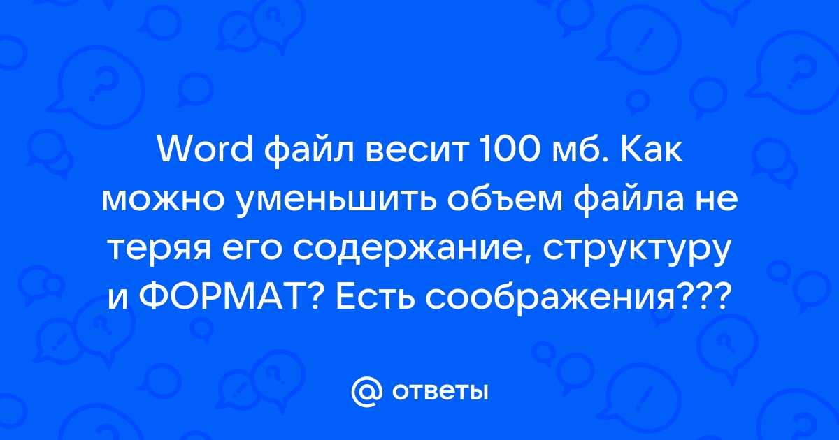 Файл весит 0 байт как восстановить