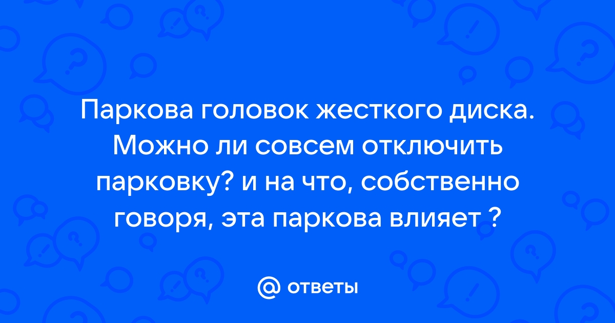 Выключите вообще