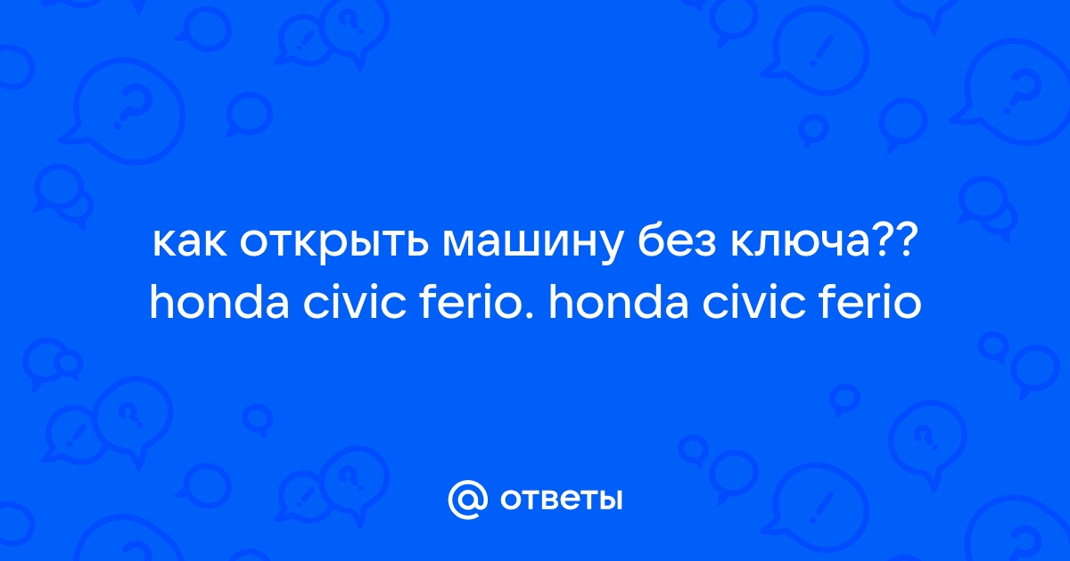 864 объявления о продаже Honda Civic