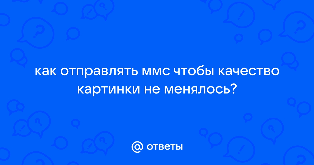 Отправка сообщений и управление ими