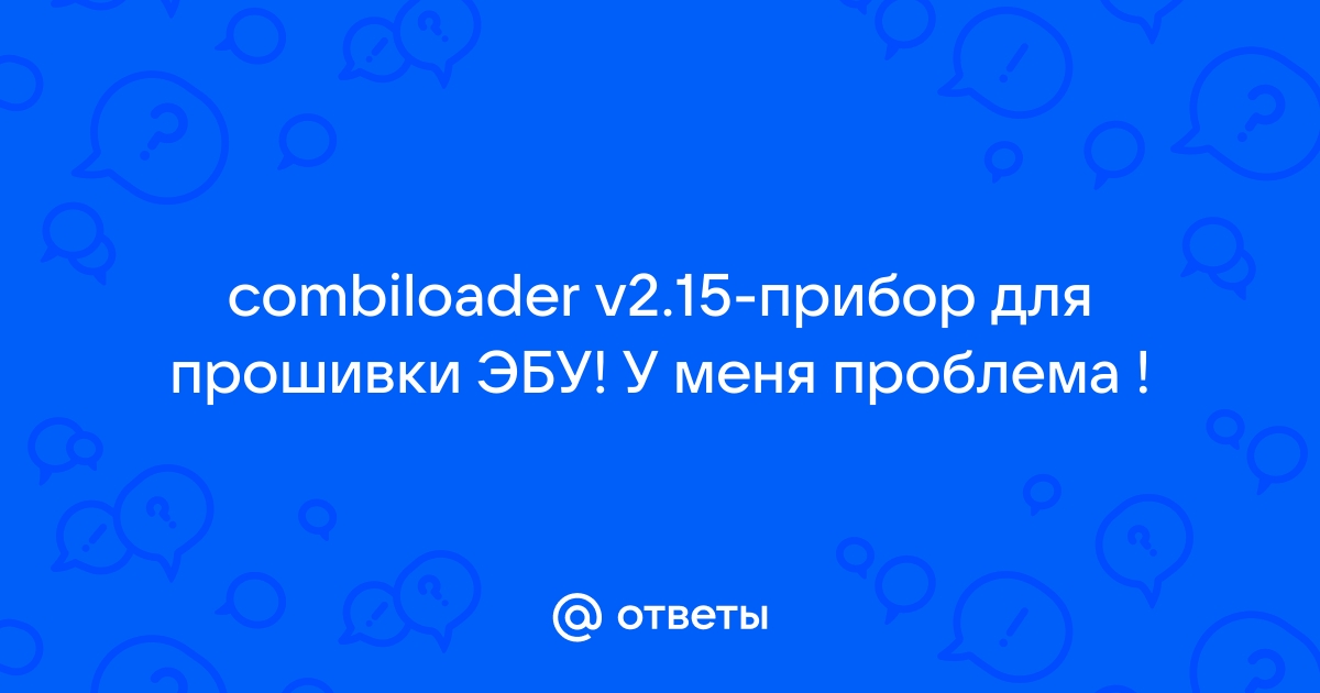 Чип тюнинг ВАЗ/УАЗ