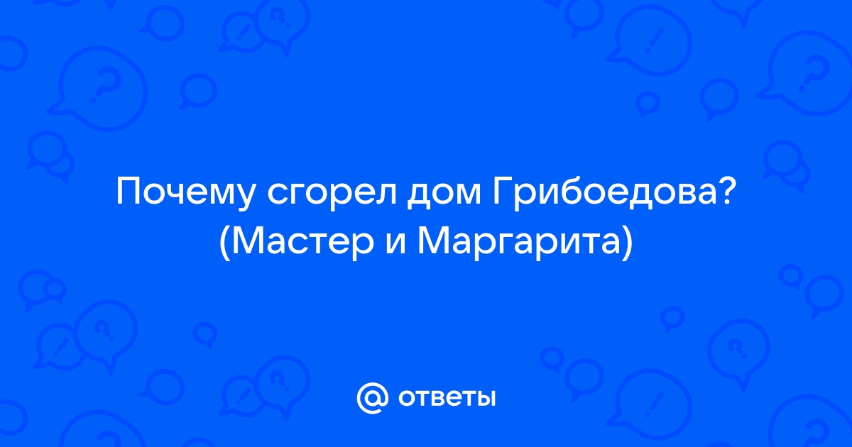 Почему сгорел парадайз