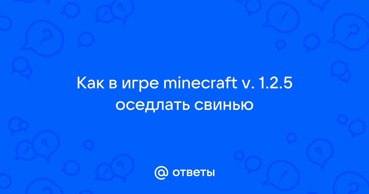 Седло — Minecraft Wiki