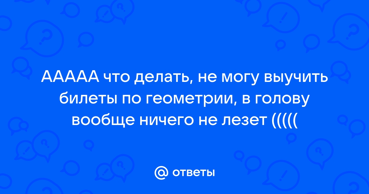 У тебя впереди экзамен