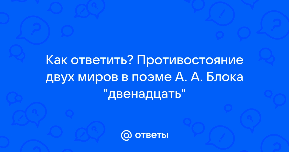 Сочинение по теме Борьба двух 