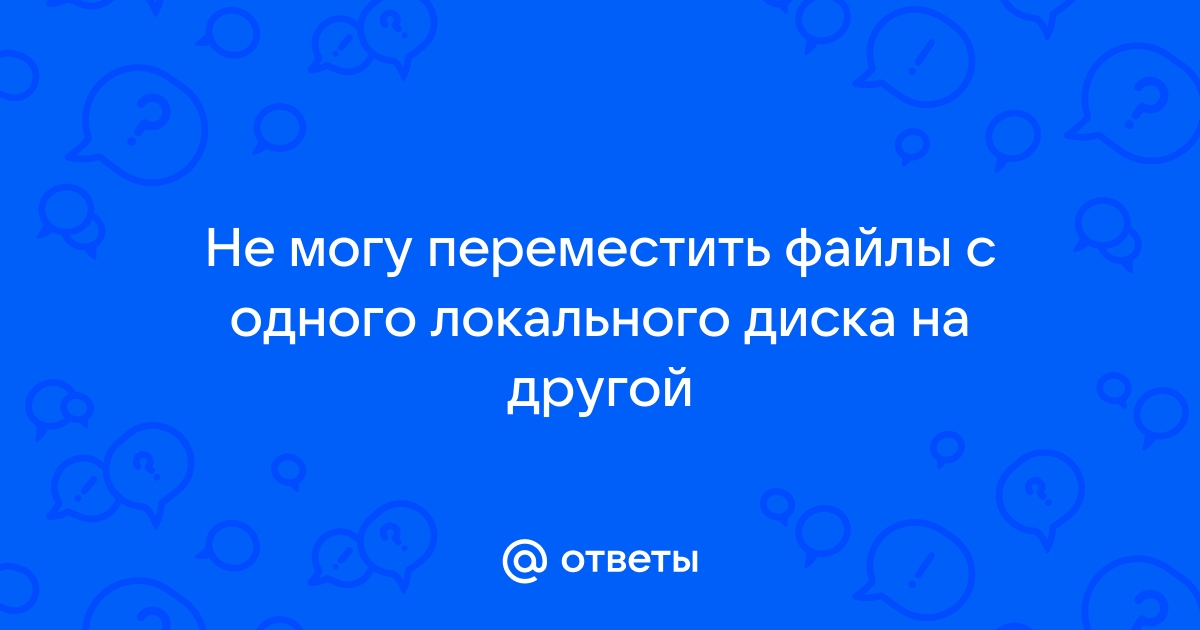 Samsung мои файлы не могу переместить