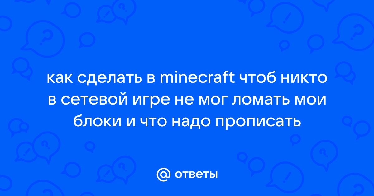 Как повторить сообщение в minecraft если ты его уже написал