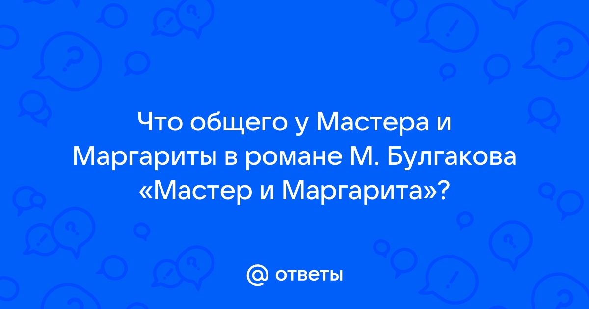 Все отзывы на произведения Михаила Булгакова