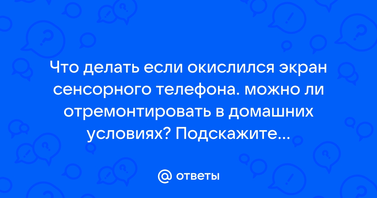 Перестал работать сенсор на планшете: замена тачскрина