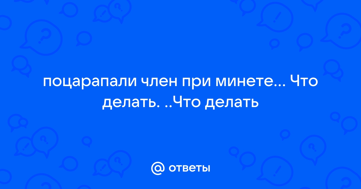 Искусство владения языком: Подробно о минете - Культура | Караван