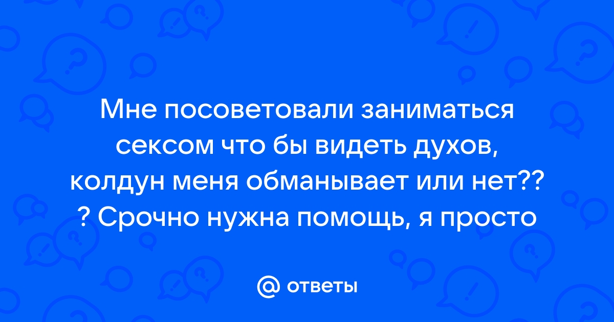 Беседа с Верой | Про секс и колдунов. | Podcasts on Audible | med-dinastiya.ru