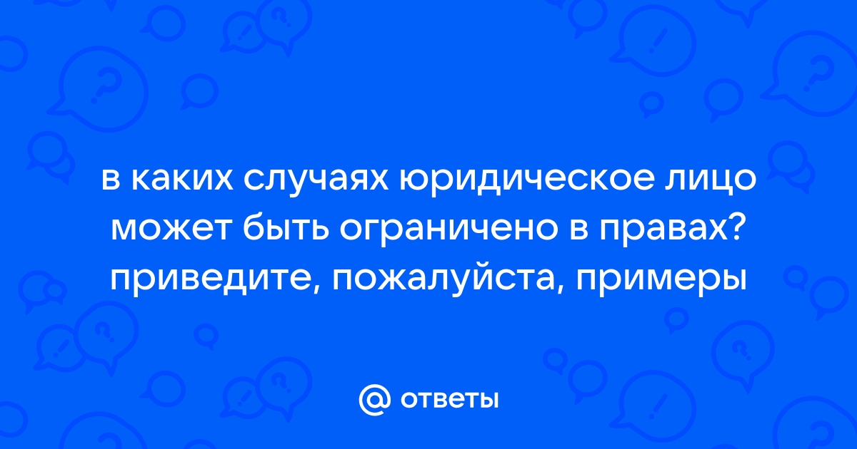 211 2 в каком случае юридическое лицо несет ответственность за вред причиненный его работником