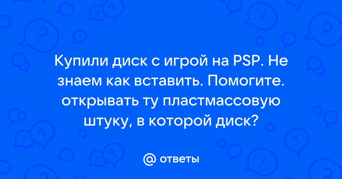 Кузя на абордаж вставьте диск с игрой