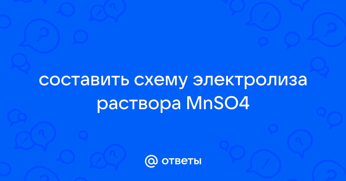 Какой процесс окисление или восстановление отражает схема mn 7 5e mn 2