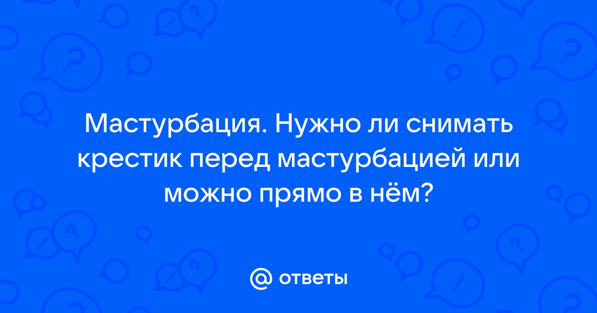 I том - Изучение психологии секса - Х. Эллис (Дмитрий Туманный) / yk-kursk.ru