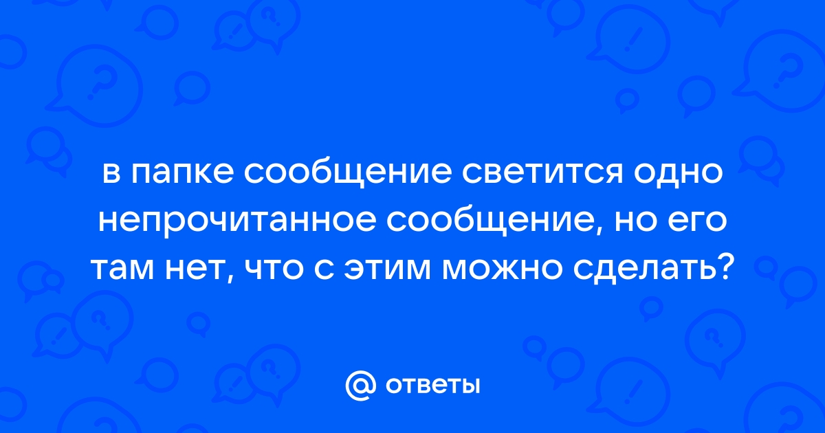 Как прочитать сообщение в ВК и оставить его непрочитанным (6 способов)