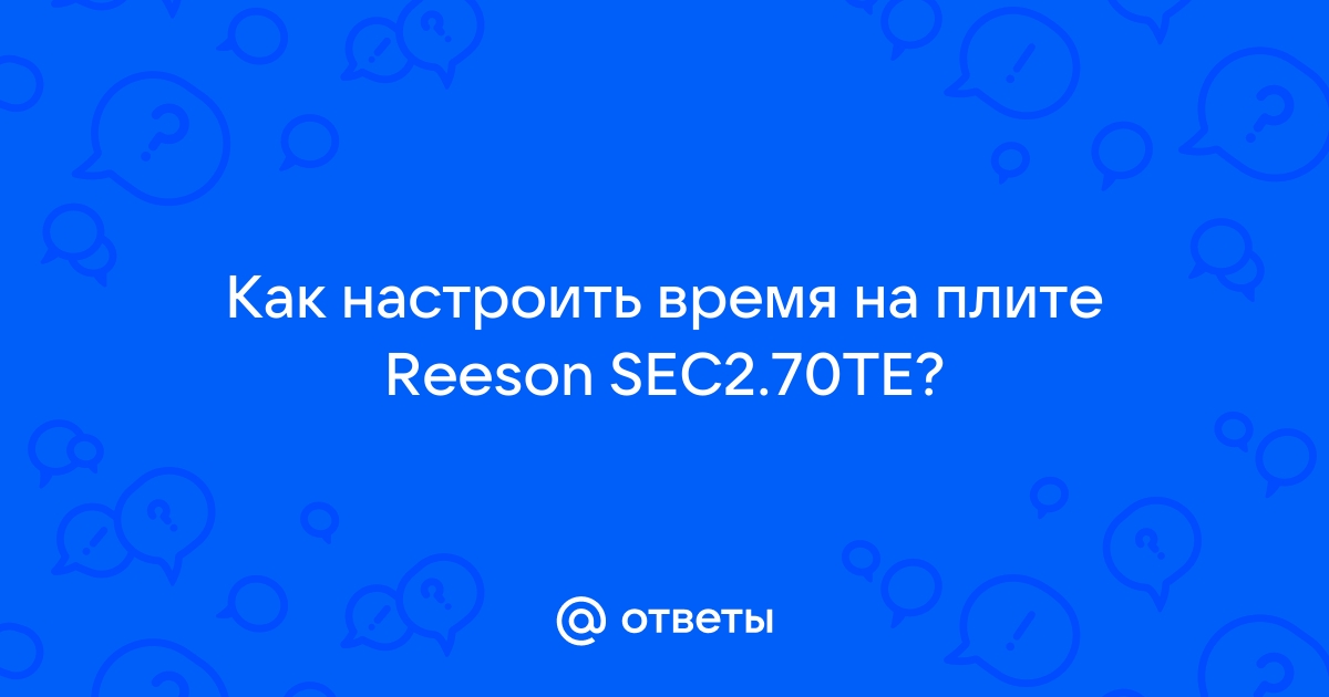 Reeson Reeson Электроплиты б/у купить в Москве, магазин б/у техники ЦентроТехника. ID