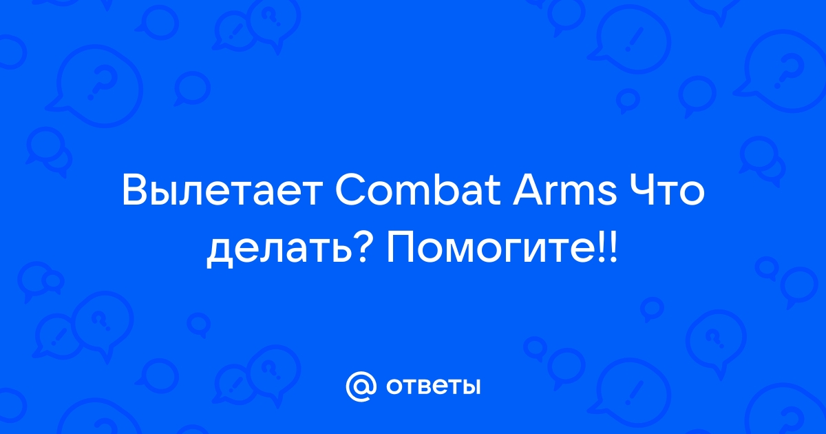 Не запускается combat arms в windows7 sp1.