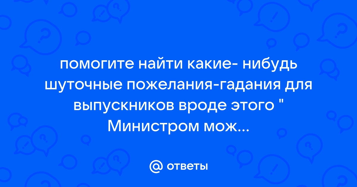 Короткие пожелания в одну строчку