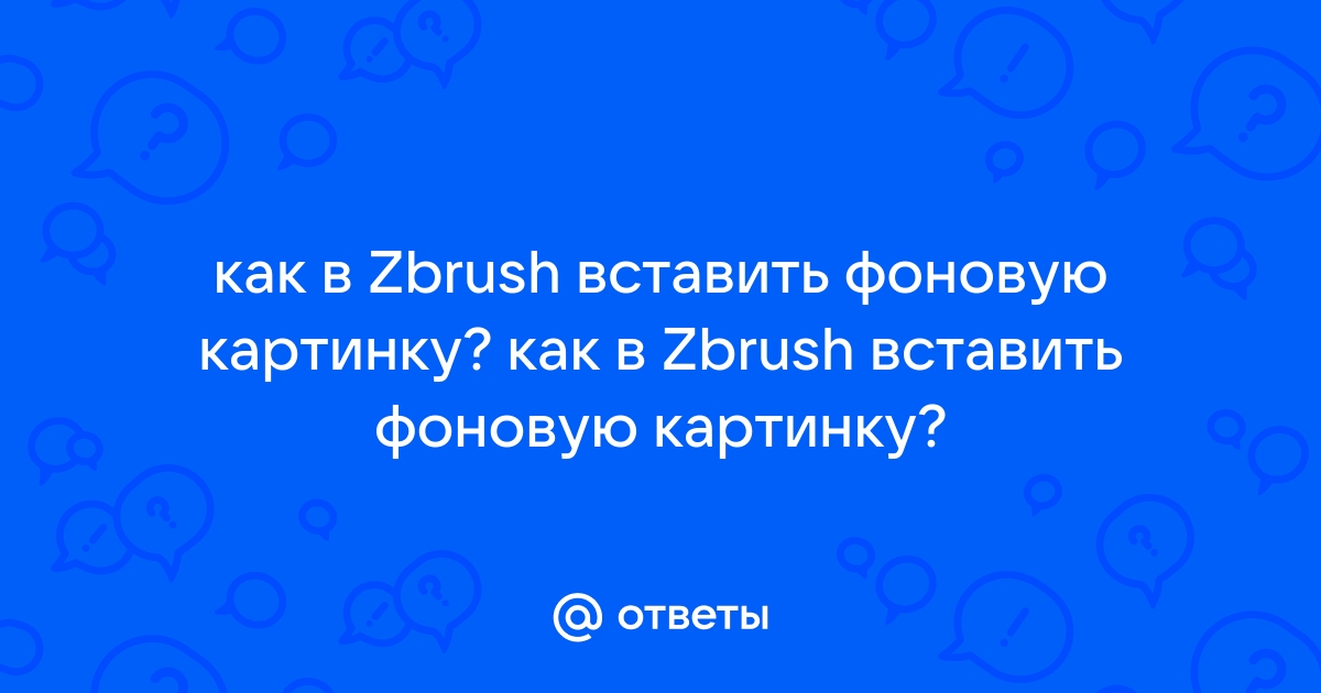 Как правильно поставить фоновую картинку в css