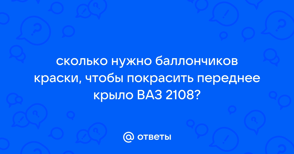 Ремонт, замена и покраска крыльев автомобиля в Омске - «АвтосервисПрофи»