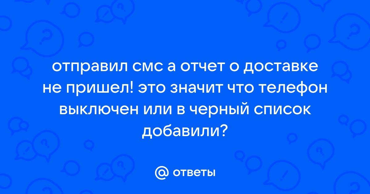 Что значит радиомодуль выключен в телефоне