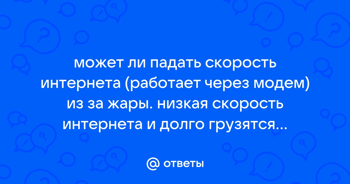 Приложение волна не работает