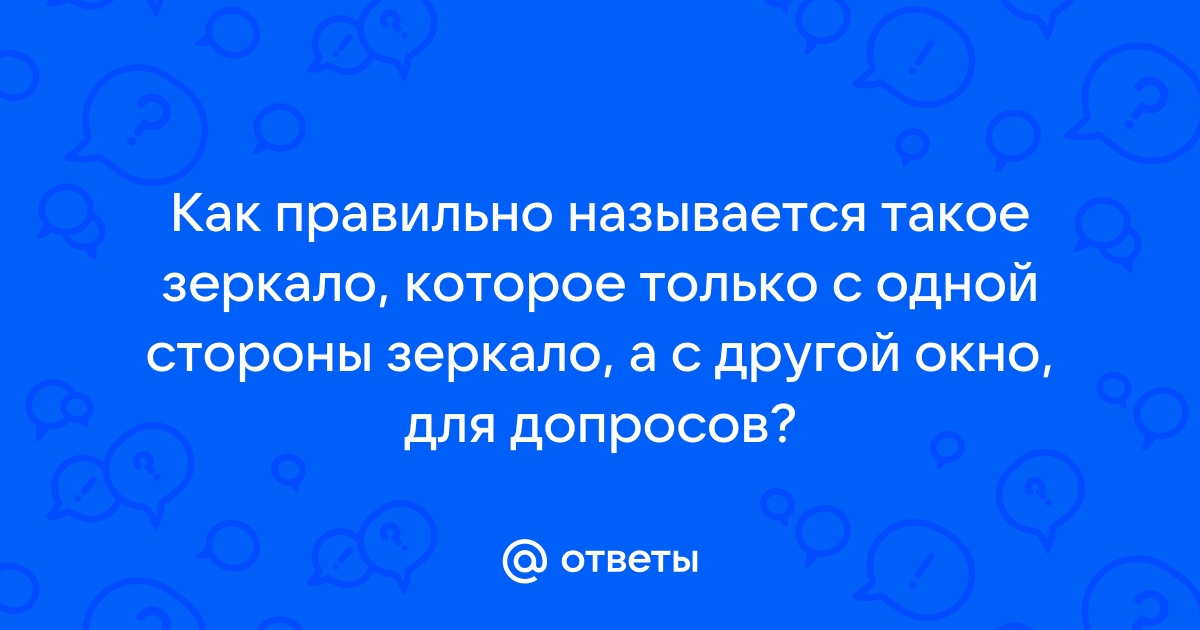 Море зеркало уважение контроль какое слово лишнее