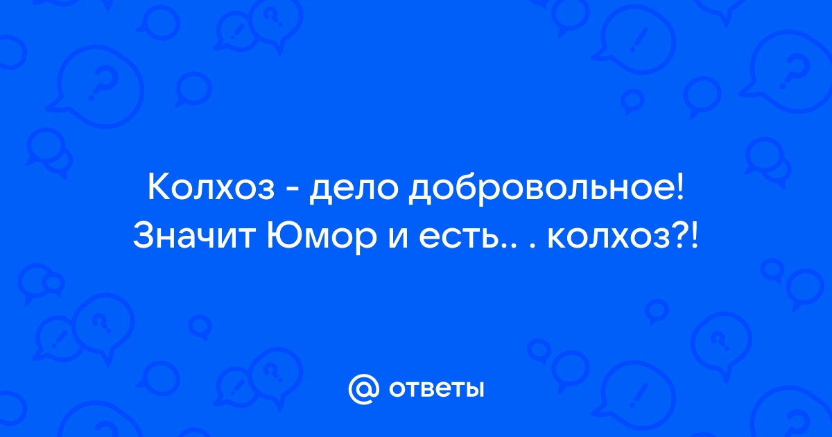 Стоковые фотографии по запросу Советский колхоз