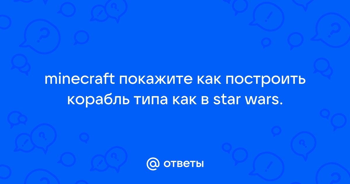 Видео обзор игр - Звёздные войны в мире Майнкрафт! Star Wars и Стив Майнкрафт Лего! Сборник видео