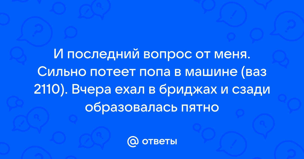 почему потеет между ягодицами | Дзен