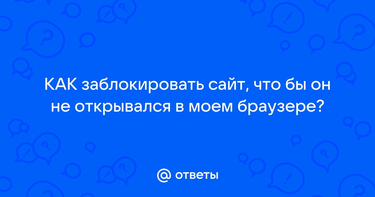 Как повредить файл чтобы он не открывался