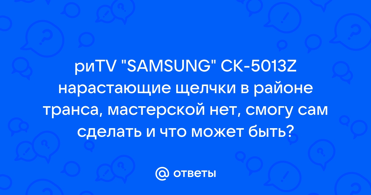 Продажа телевизоров в Сергиевом Посаде