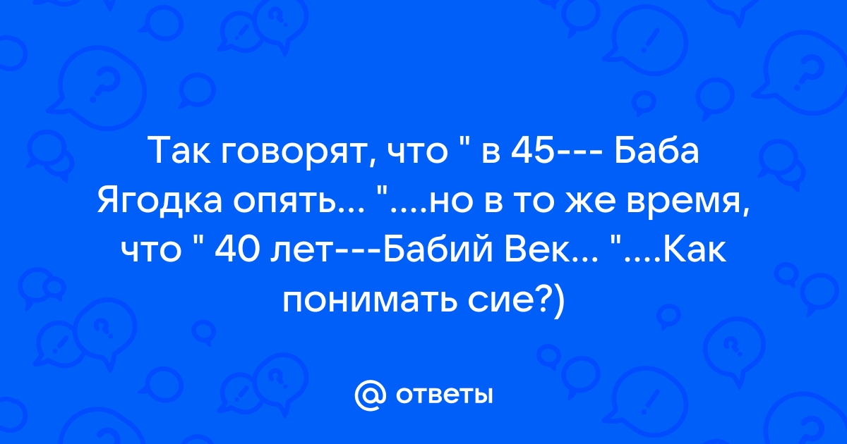 Top 10 от КВН: «В век, когда 45 - баба ягодка опять, а 60 - новое 40, что такое старость?»