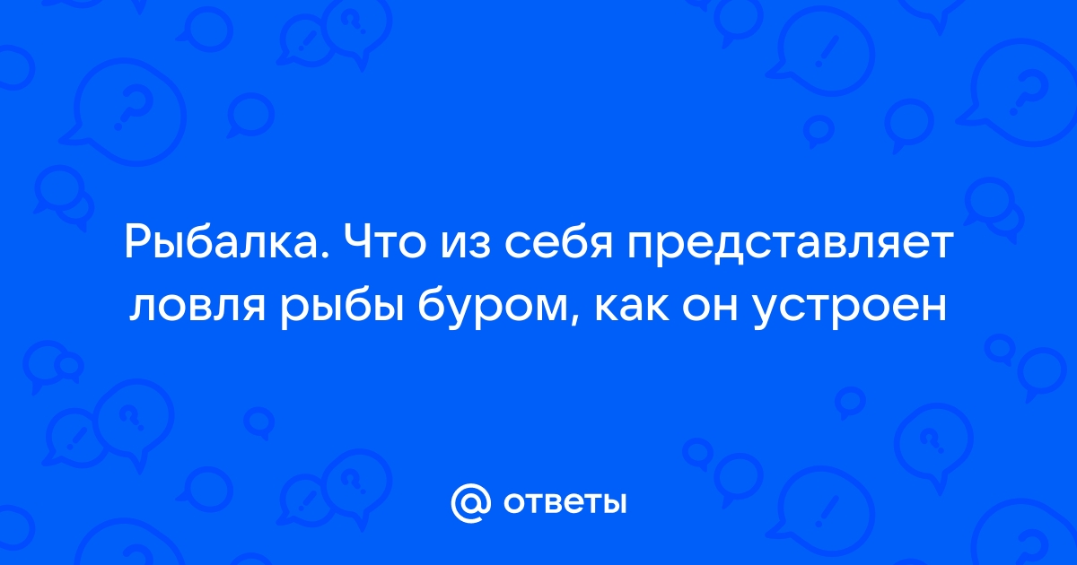 Как ловить рыбу, чтобы не оштрафовали? Отвечает президент Союза рыболовных хозяйств