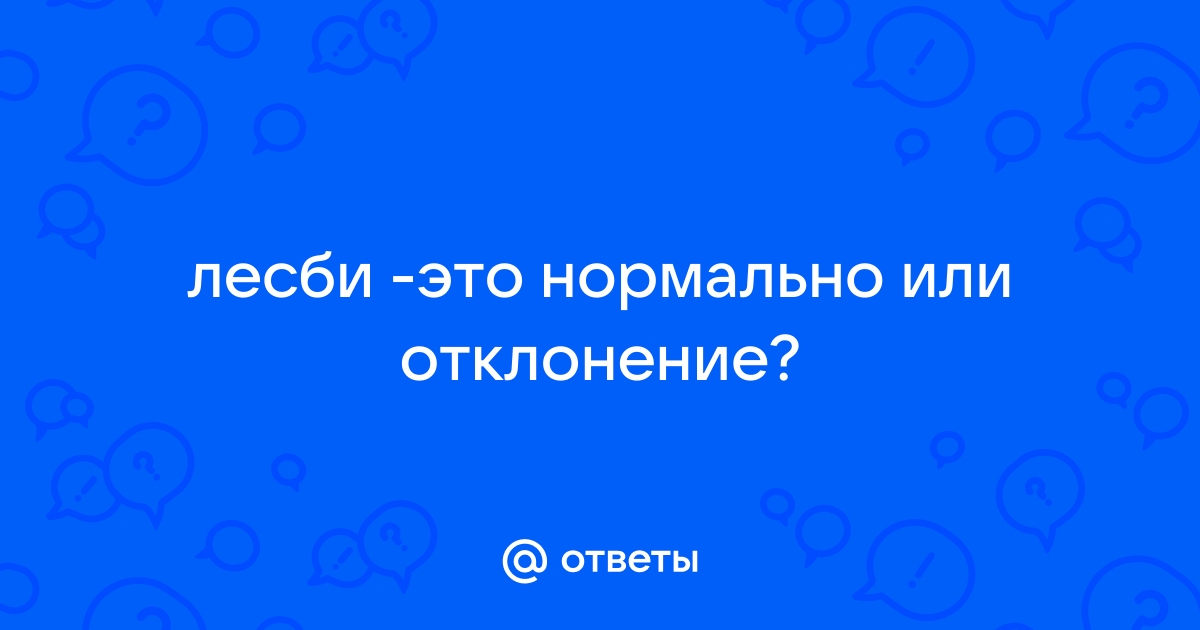 Закон о запрете пропаганды ЛГБТ в России статья КоАП РФ, штрафы