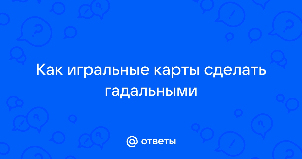 Карты игральные - Гадальные карты Таро Белое Классическое, 5033