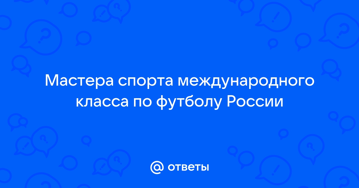 Какая из международных спортивных федераций избрала своим девизом фразу мы одна семья