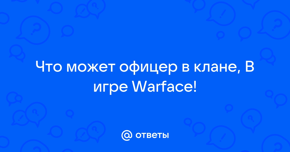 Как зайти в правила войны через пуффин с андроида