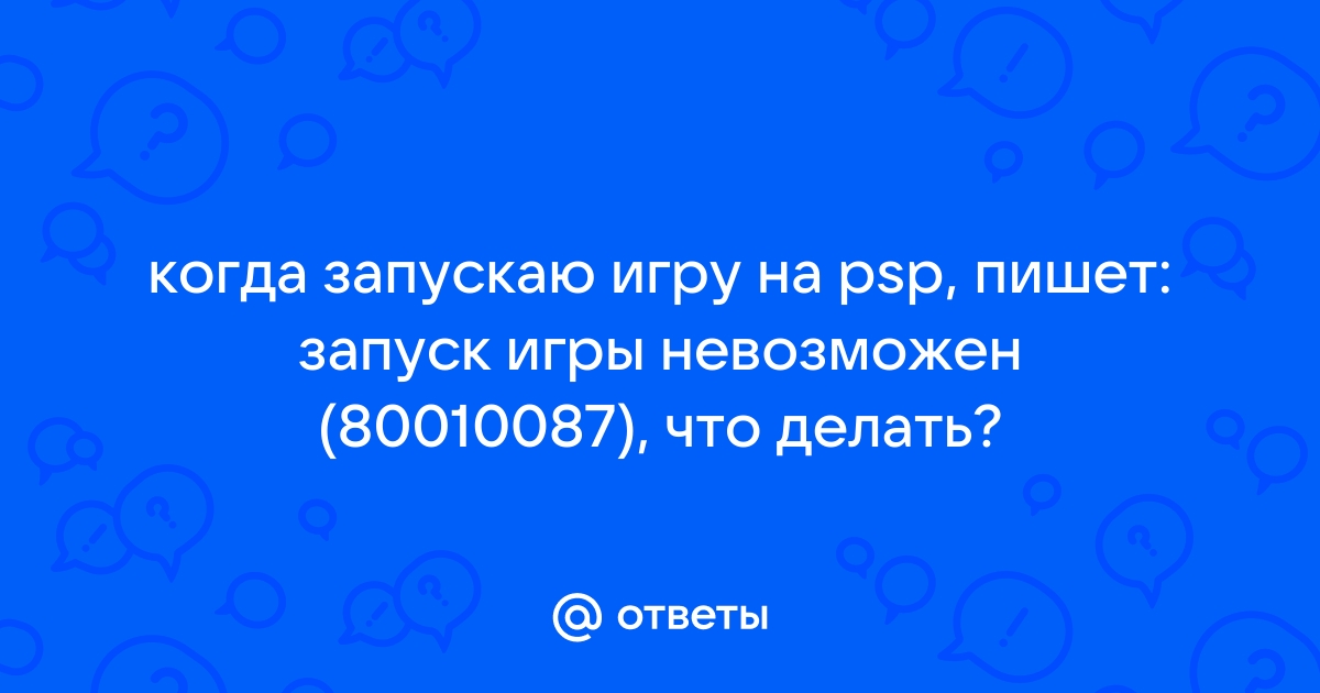 Почему когда запускаю игру пишет что нету какого то файла