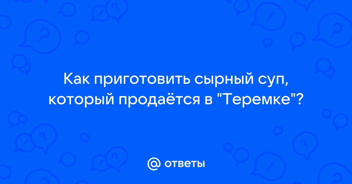 Скидка 25% на блюда дня в Теремке на Кутузовском | ТРЦ Океания в Москве