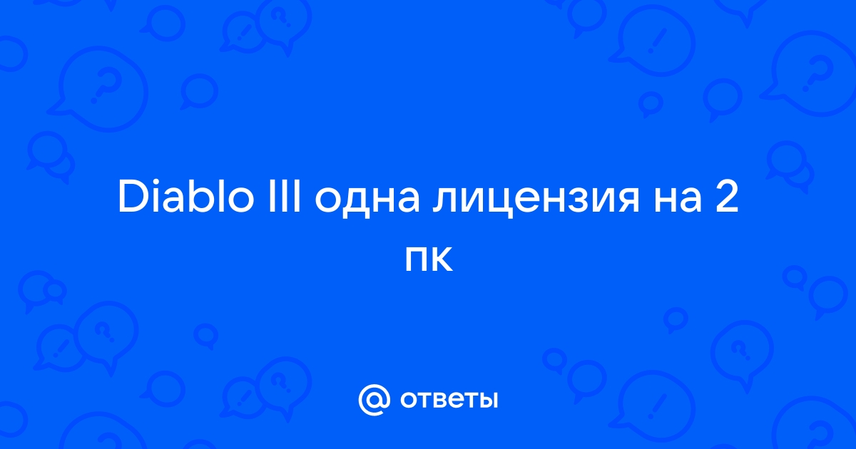 Демон тулс ошибка проверки лицензии