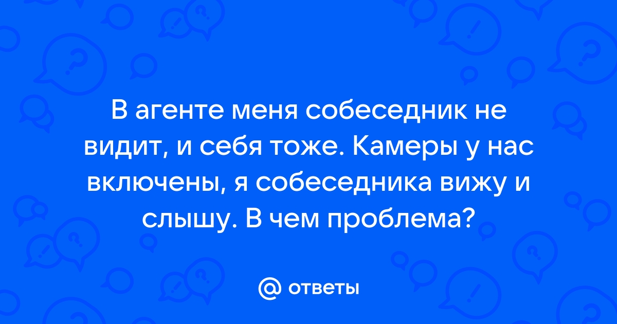 при демонстрации экрана мой собеседник не слышит звуковые и видео - Сообщество Microsoft