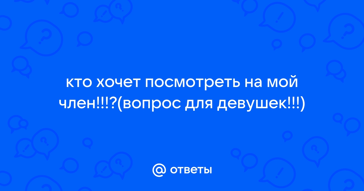 Период полового созревания у мальчиков и девочек | блог клиники Наше Время